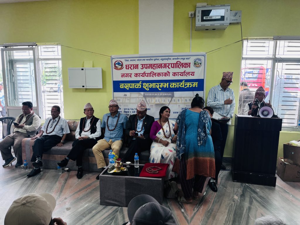 बीस बर्ष पछि धरानमा स्मार्ट बस पार्क सन्चालन