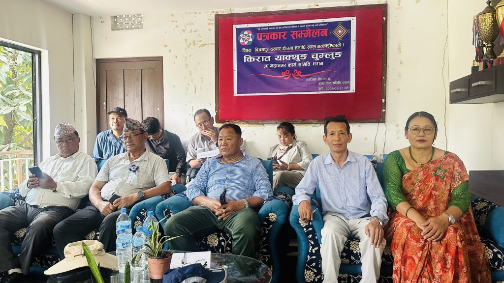 विजयपुर दरबार क्षेत्रमा ऐतिहासिक लिम्बु समाधि स्थल भत्काईएको भन्दै किरात याक्थुङ चुम्लुङको आपत्ति